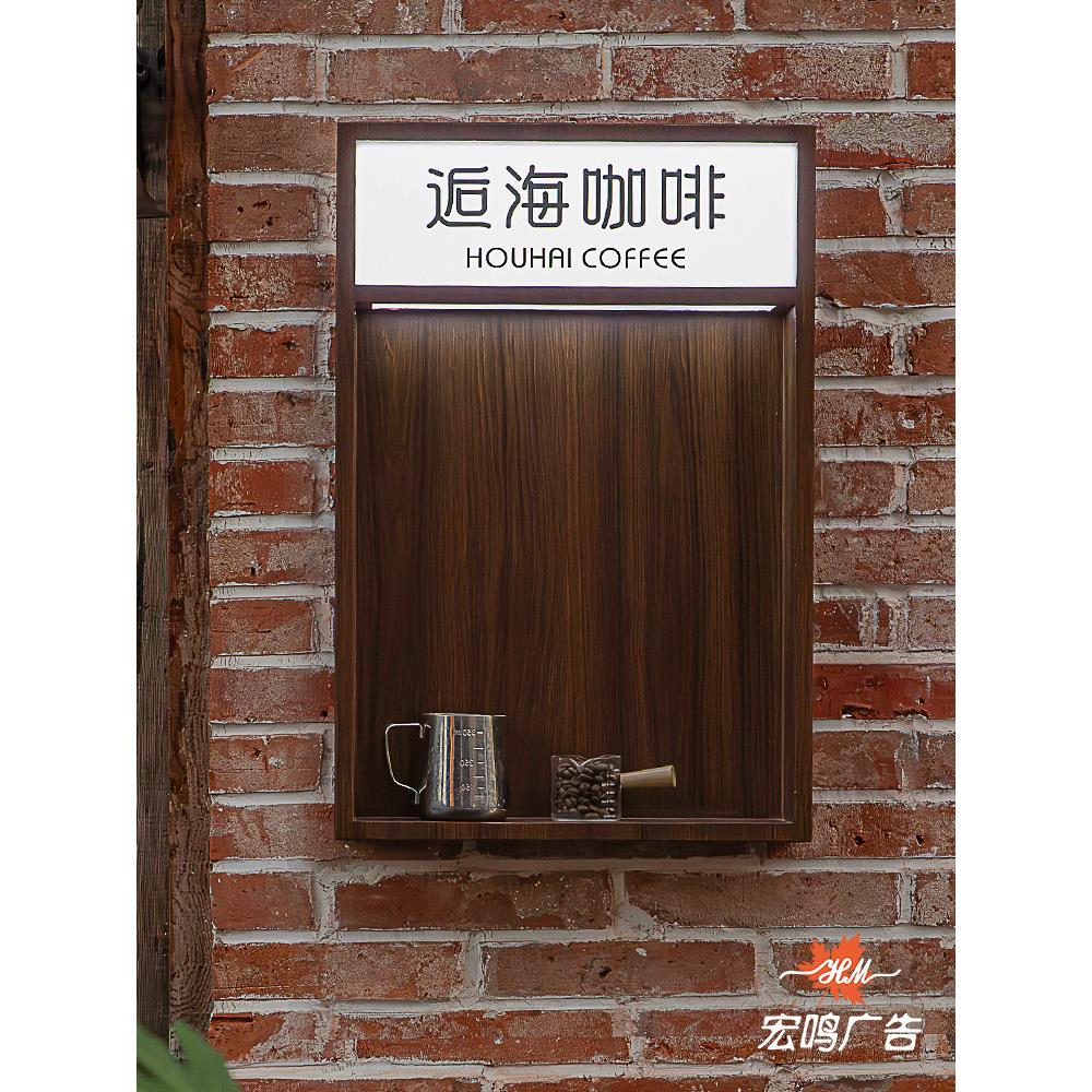 木纹覆古咖啡店发光灯箱创意装饰框木宣传栏广告牌门牌灯牌定制