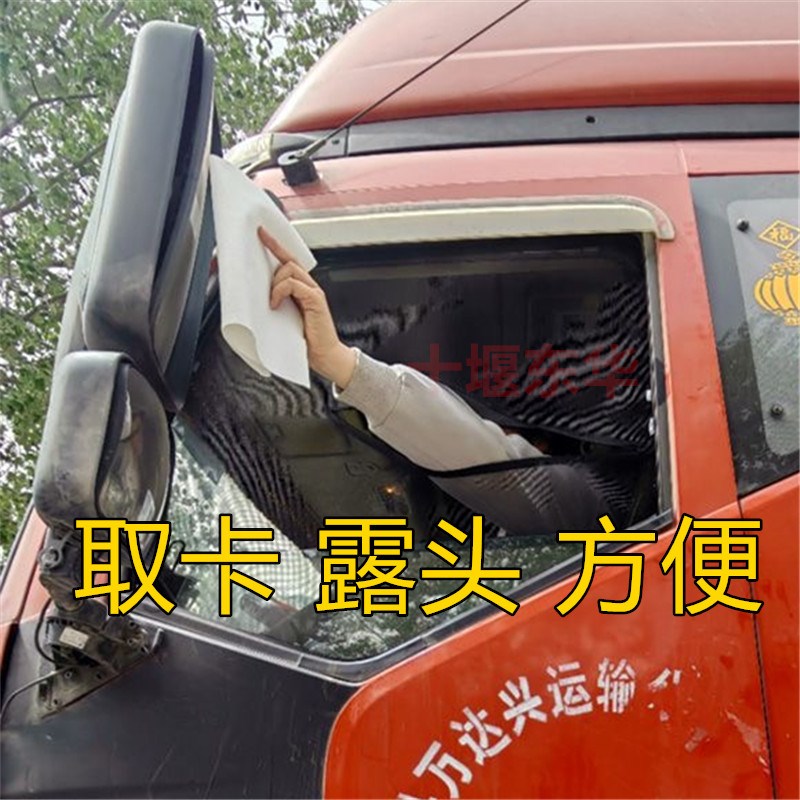 解放J6F虎VH虎VN大王驾到货车门纱窗防虫网卡式钢筋骨架框架纱窗
