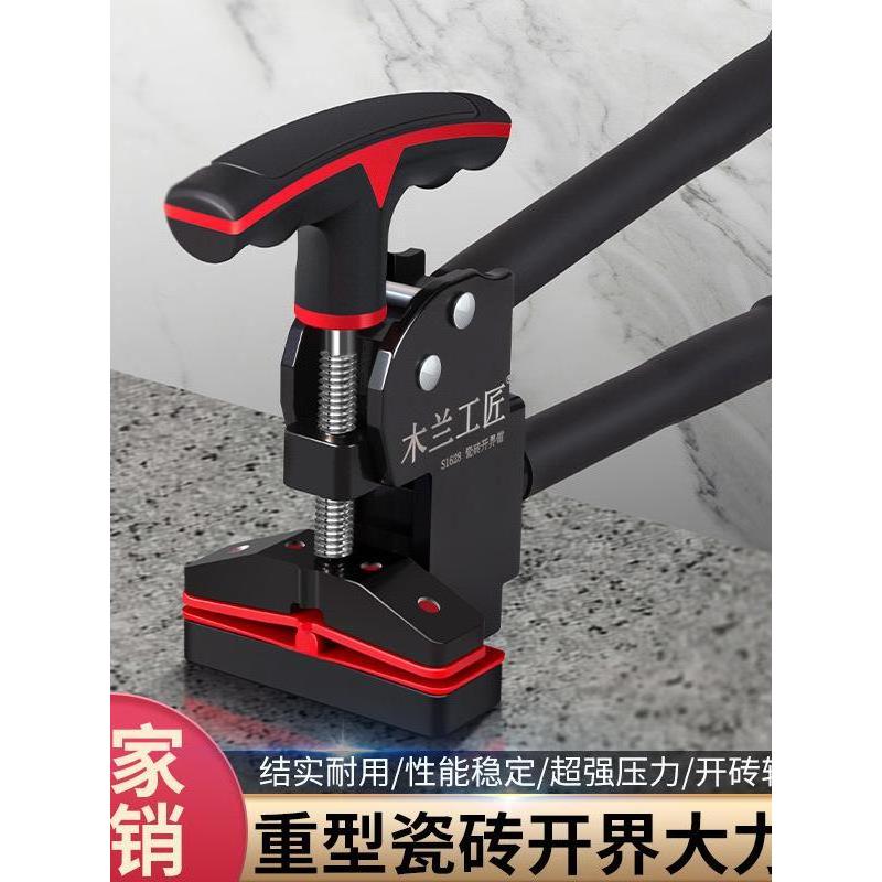 采购产品新型顶压强力钳子，瓷砖强力钳子，重型瓷砖玻璃开界器，