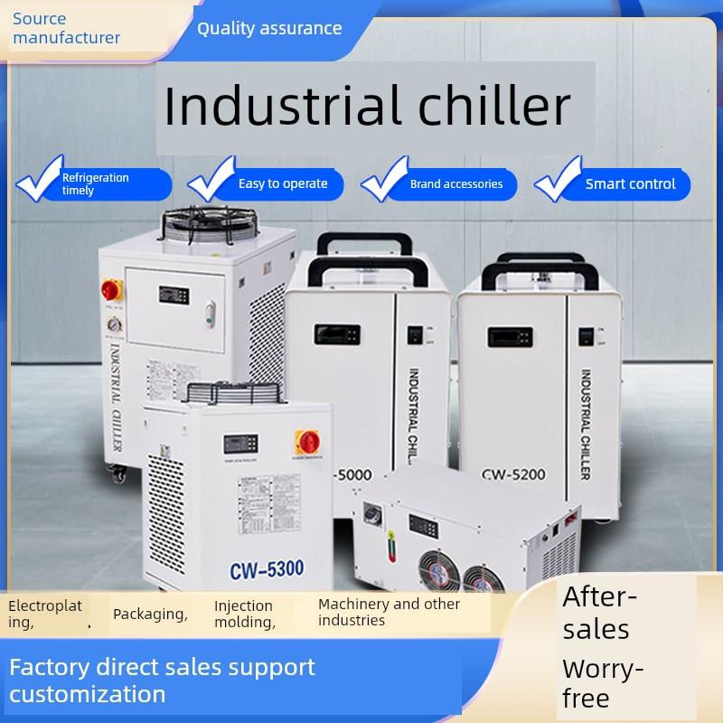 工业冷水机水冷却发动机水冷却空调工业冷水机小型水冷却机Cw系列