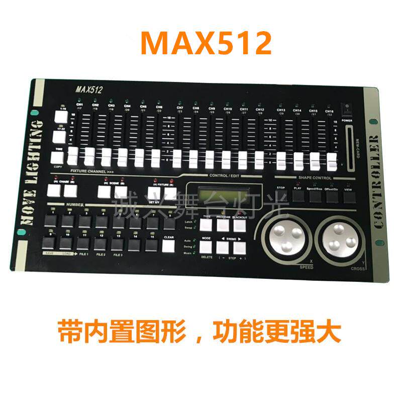 力度MAX384灯光控台dmx512控台婚庆演出帕灯光束灯舞台灯光控制器