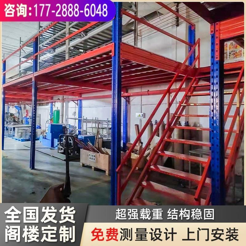 厂房仓库仓储二层隔层钢结构搭建可拆组装式定制重型阁楼平台货架