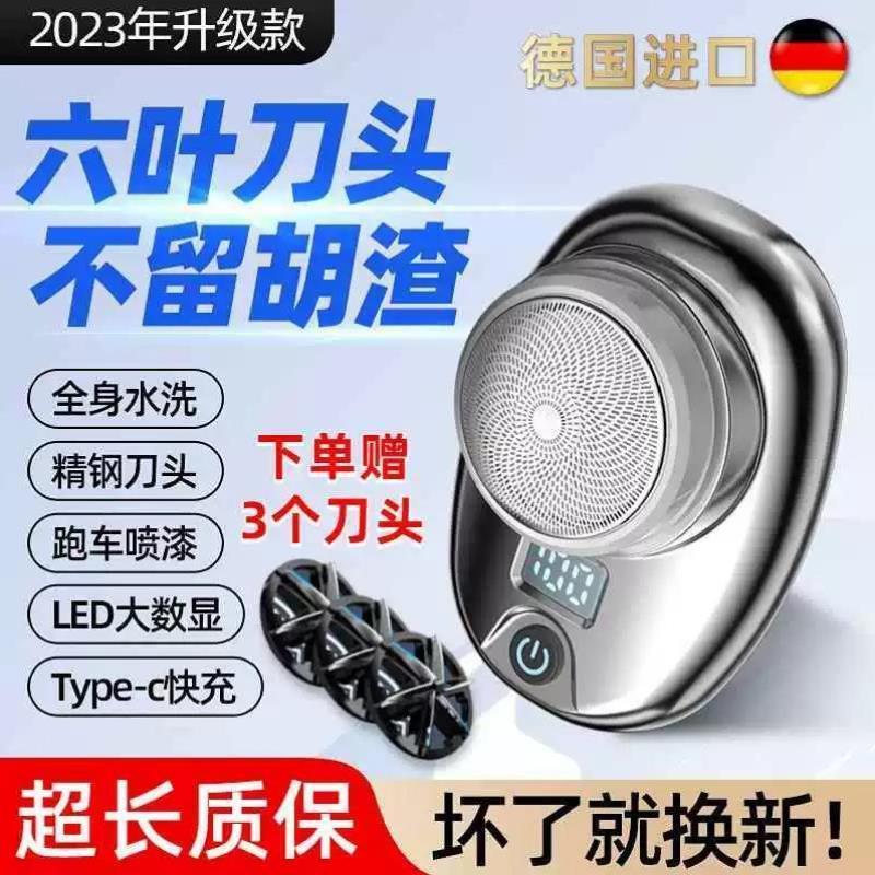 德国品质精工剃须刀男士电动2024新款迷你便携式全身水洗小钢炮刮