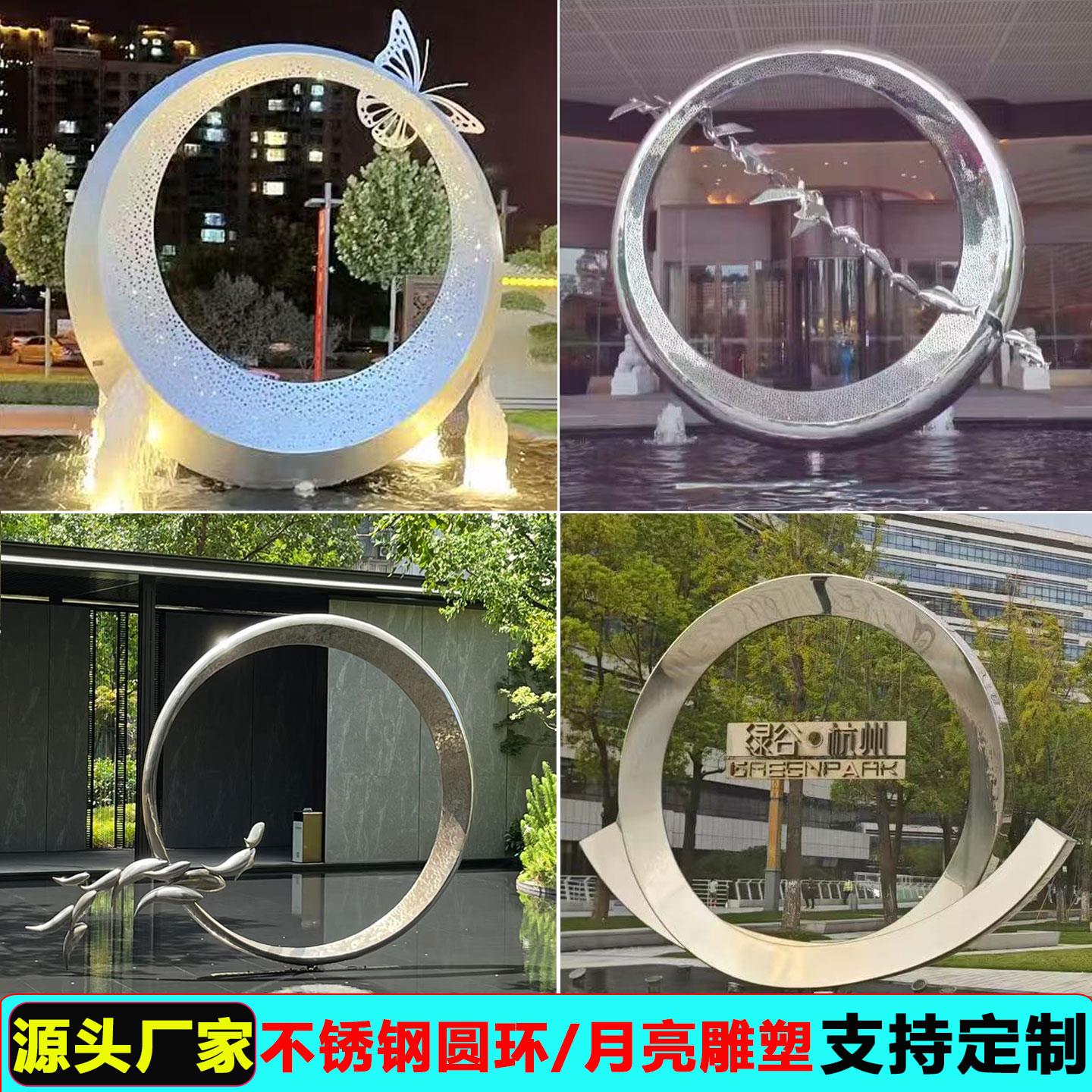 不锈钢雕塑定制镜面圆环异形水景月亮大型户外羽翼金属景观摆件