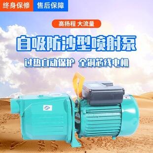 自吸泵喷射泵家用220V水井抽水泵机大吸力全自动增压泵小型吸水泵