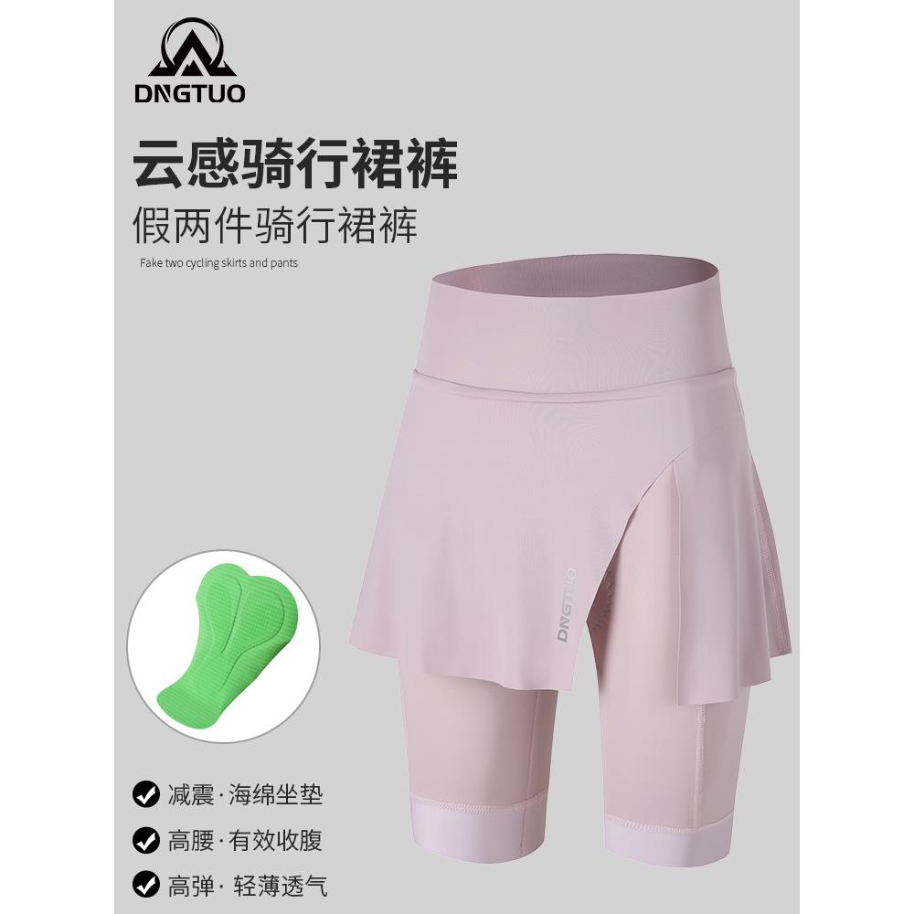 骑行裤裙女款夏季带口袋遮臀防走光公路自行车海绵坐垫骑行裤透气