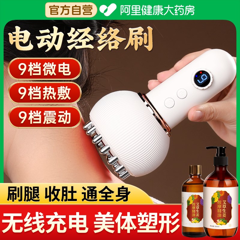 电动经络刷按摩全身通用疏通筋络刷腿刮痧仪器揉腹部肚子背部神器