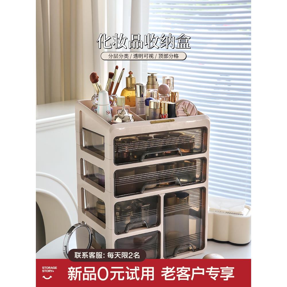 【加深抽屉】化妆品收纳盒大容量桌面护肤品梳妆台防尘抽屉置物架