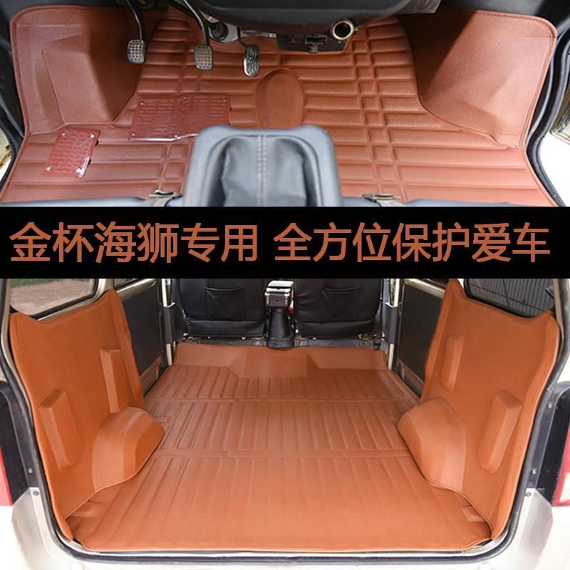 金杯小海狮X30L脚垫x30全包围金海狮M华晨鑫源新海狮S专用7座前排