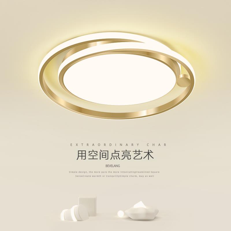 卧室灯北欧简约现代家用led吸顶灯温馨浪漫金色超薄圆形房间灯具