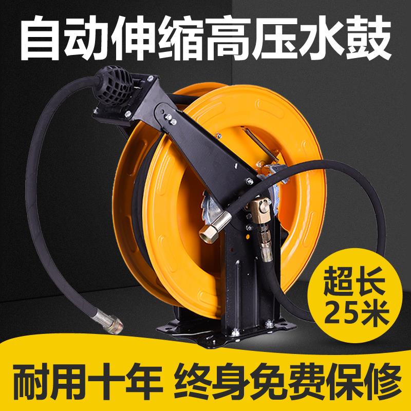 高压水鼓卷管器自动伸缩钢丝水管空盘洗车机洗车店专用风炮管防爆