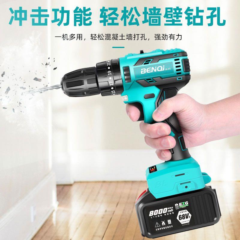 纯铜无刷大功率钻锂电双速充电钻冲击钻家用多功能电动螺丝刀