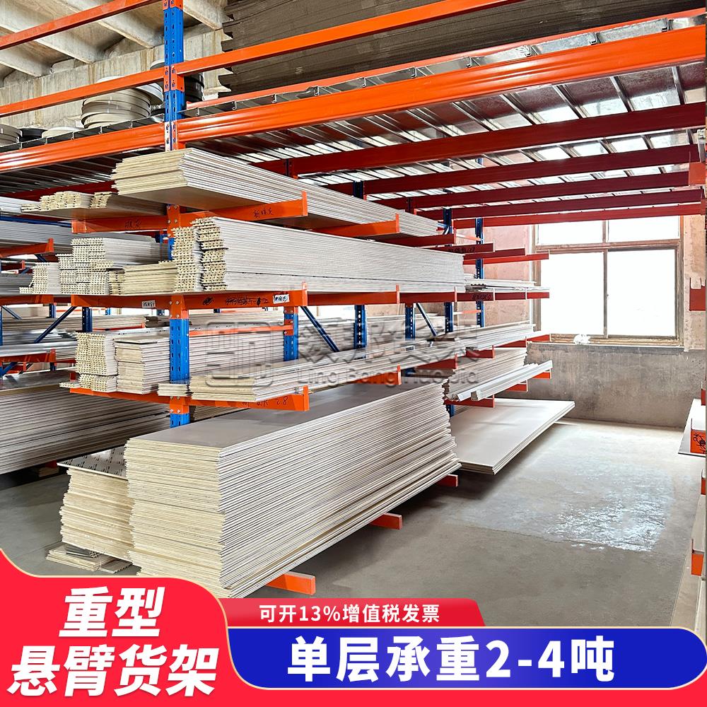 悬臂货架重型单双面悬臂式阁楼铝型材钢管仓储平台库房托臂料架