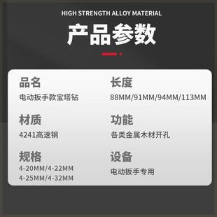 电动扳手宝塔钻头阶梯钻扩孔钻铁钢木金属开孔器锥形不锈钢打孔