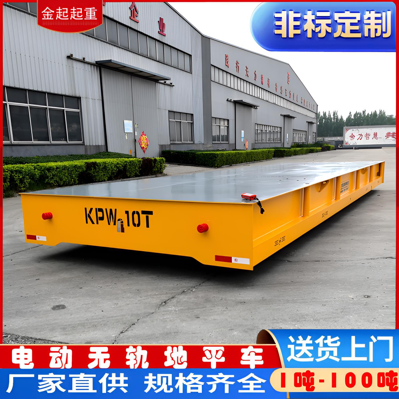 无轨电动地平车10吨20吨蓄电池搬运车钢卷运输车底压轨道车厂家