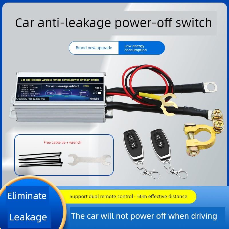 汽车防漏电智能断电总电源开关遥控12V汽车蓄电池自动断电神器