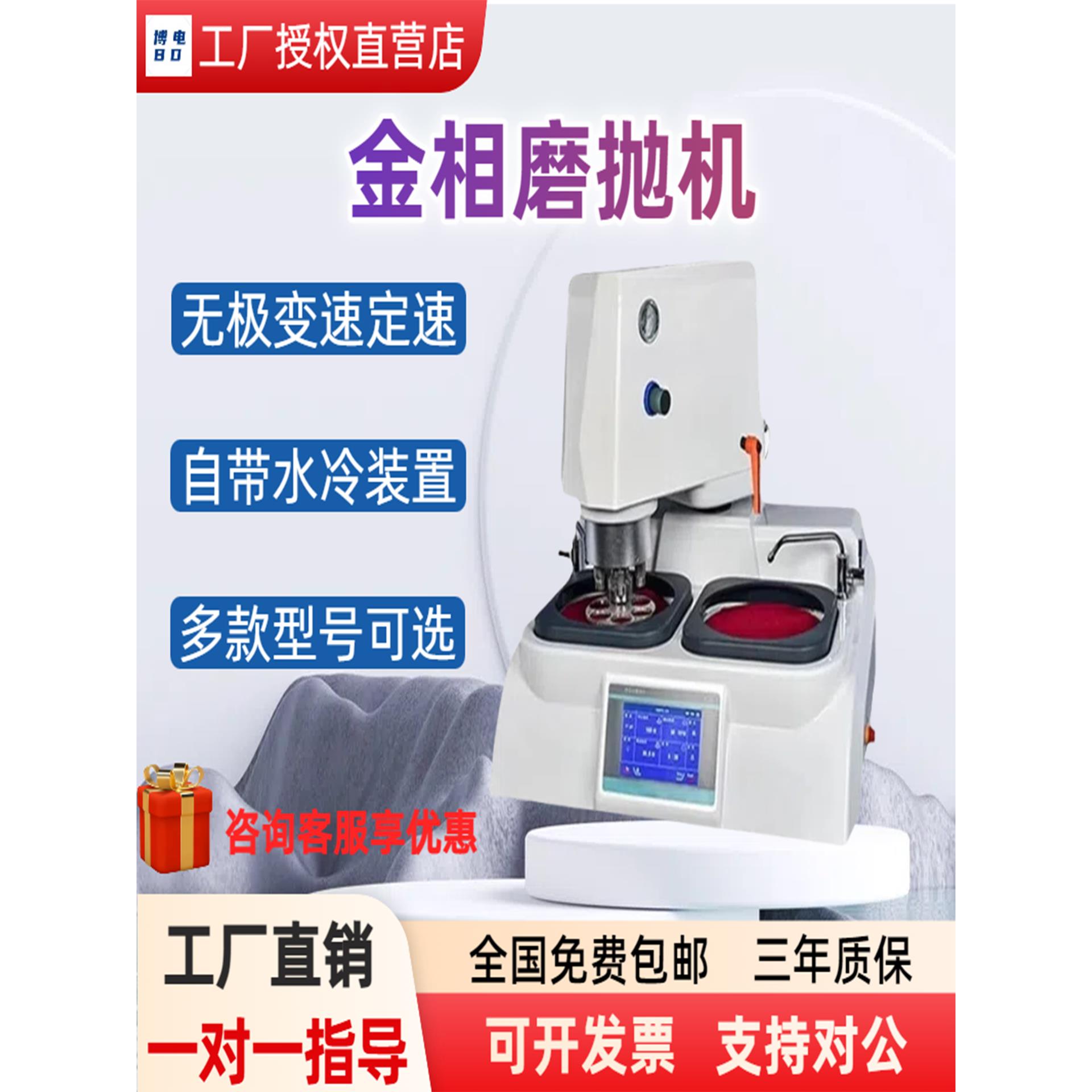 金相试样磨抛机全自动金相预磨机抛光机变速双盘金相砂纸抛光布