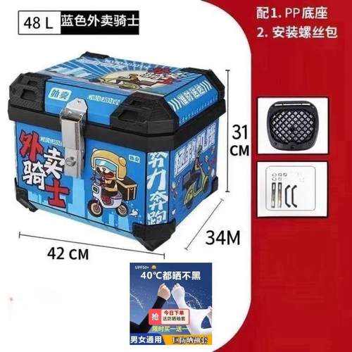 电动车专用尾箱机车后尾箱大容量后备箱电动瓶车通用特大尾箱