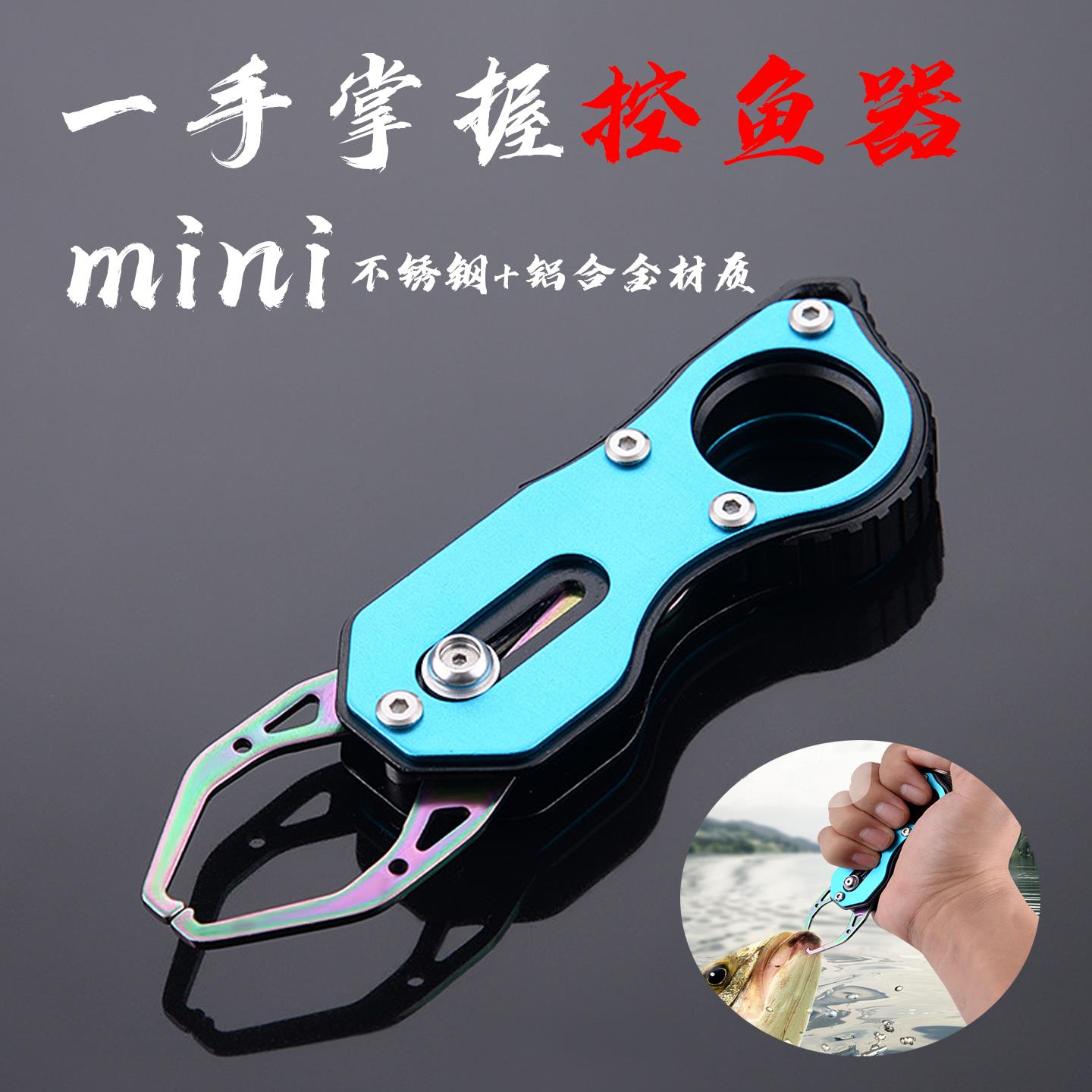 便携式迷你控鱼器不锈钢路亚微物控鱼钳摘钩鱼嘴夹夹鱼器钓鱼用品