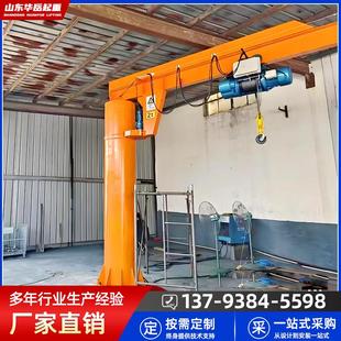 立柱式 悬臂吊0.5吨1吨2吨3吨墙壁吊单臂吊360度电动旋转独臂吊