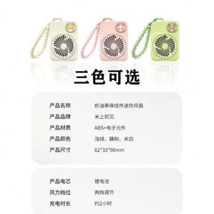 串珠手持卡通便携迷你usb充电静音大风力创意小风扇 风扇2024新款