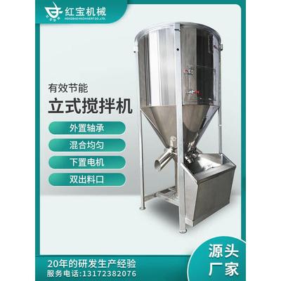 立式塑料搅拌机大型工业塑料塑胶颗粒色母拌料罐螺旋混料混合机
