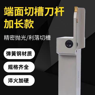 端面切槽刀杆加长圆弧切深MGHH425 MGHH525加长端面大切深弹簧钢