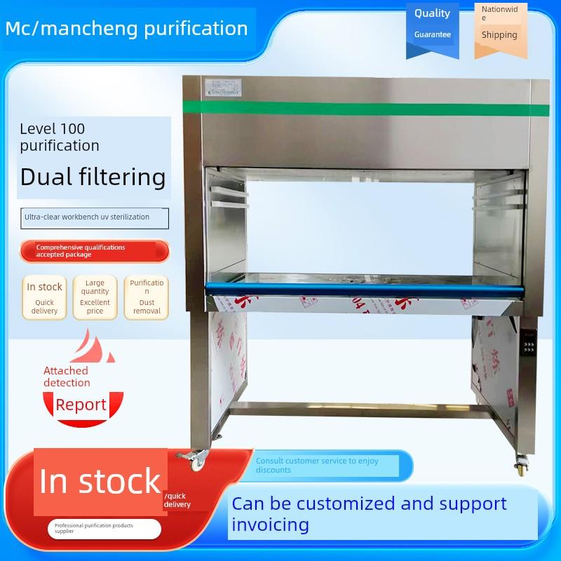 超净工作台实验室单、双卧式垂直洁净无尘车间无菌净化100级工作