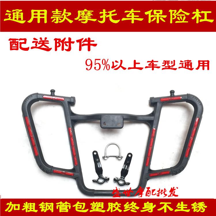 男士125机车前保险杆置物箱护杠防摔棒护架工具箱改装配件通用