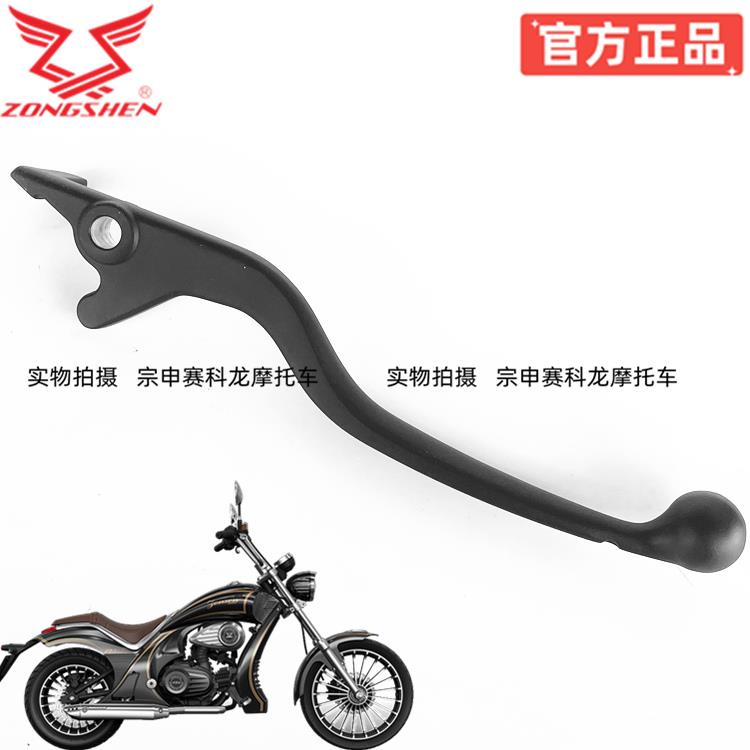 宗申YOMI优米ZS125-5A前刹手柄后刹牛角左右刹车手柄制动手把原厂