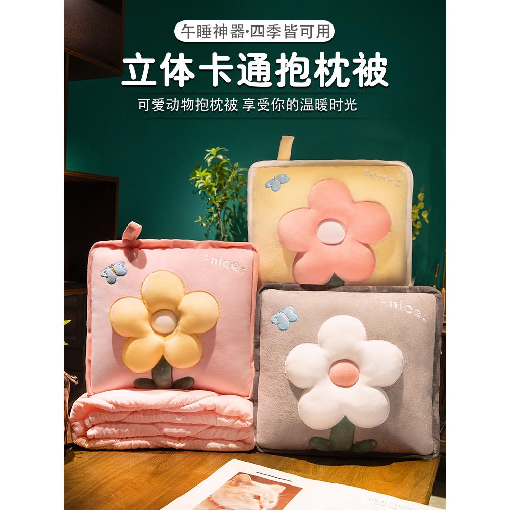 花朵抱枕被子两用汽车载枕头空调被折叠毯子二合一办公室午睡靠枕
