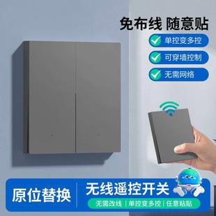 智能无线遥控双切回路免布线遥控灯开关床头灯家用控制器联动改装