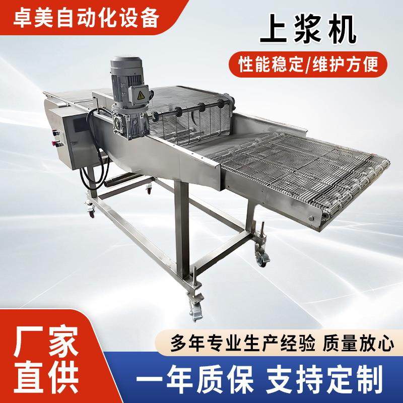 麻花裹糖机小酥肉盐酥鸡浸浆机浸入式鸡蛋液淋浆机茄盒裹浆机现货,清洗/食品/商业设备,其他食品加工设备,淘宝优惠券,粉丝福利购,淘宝优惠卷