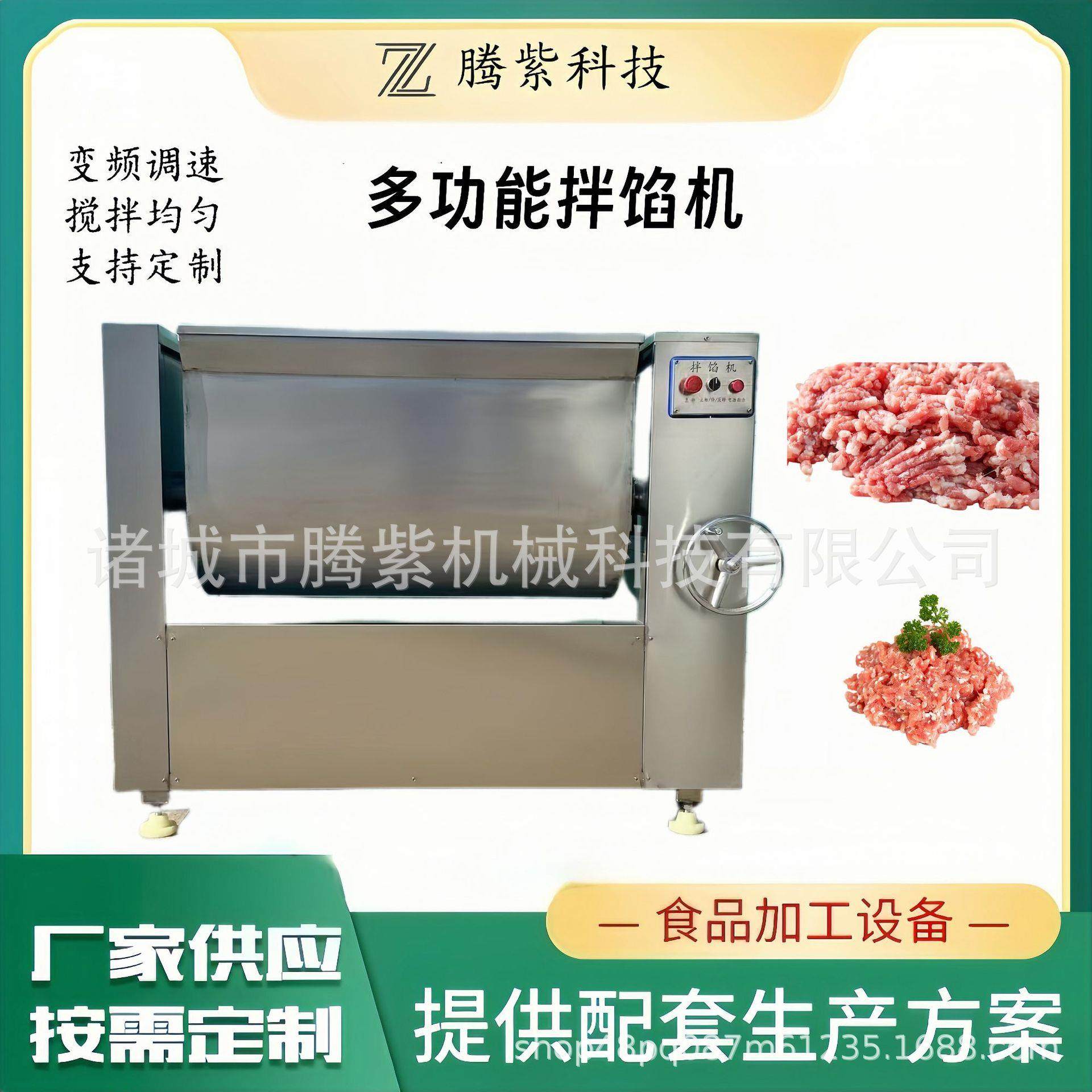 双绞龙拌馅机水饺馄饨宠物粮搅拌设备商用肉制品馅料全自动拌馅机,清洗/食品/商业设备,其他食品加工设备,淘宝优惠券,粉丝福利购,淘宝优惠卷