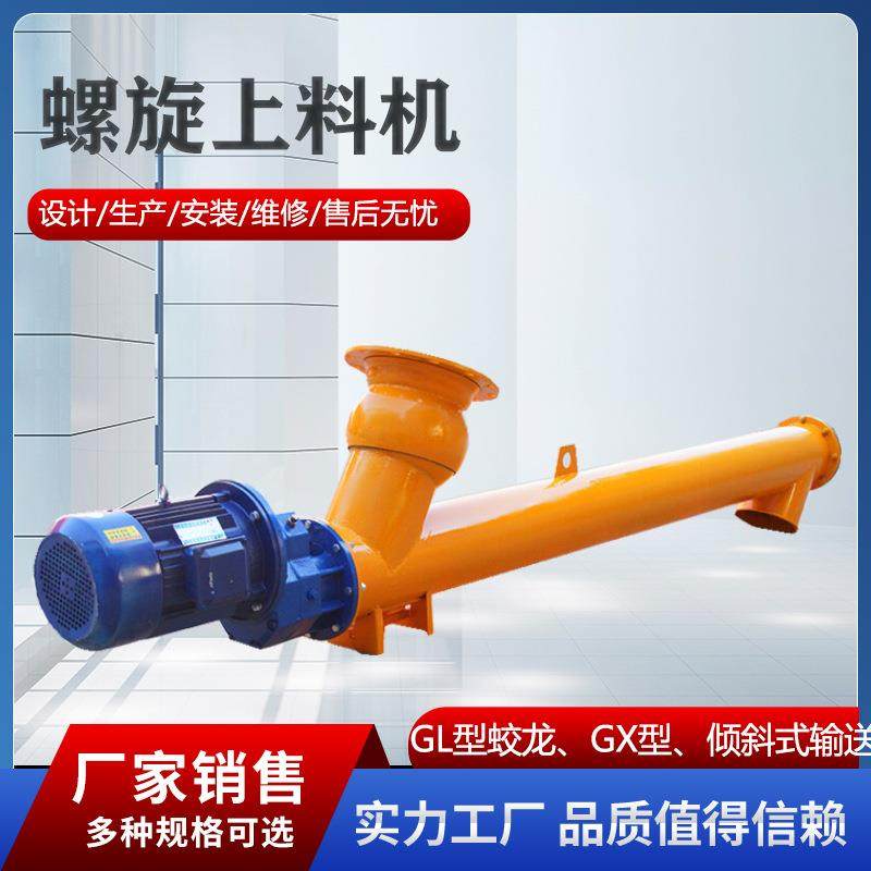 蛟龙管式螺旋输送机供应砂浆提升水泥U型无轴螺旋输送单轴输送机