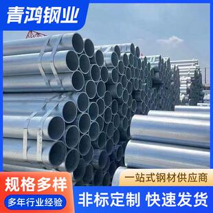 dn100热镀锌钢管厂家6分4分镀锌圆管q235镀锌大棚衬塑钢管