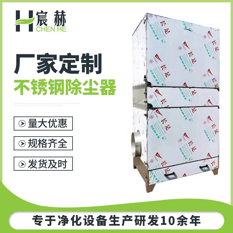 不锈钢除尘器工业滤筒小型集尘器无尘车间工厂脉冲布袋粉尘除尘器