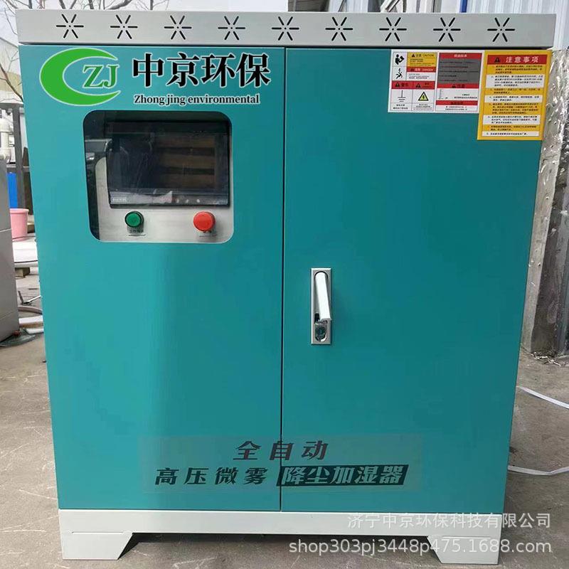 全自动喷雾降尘系统车间厂房公园景观造雾高压微雾降尘加湿器