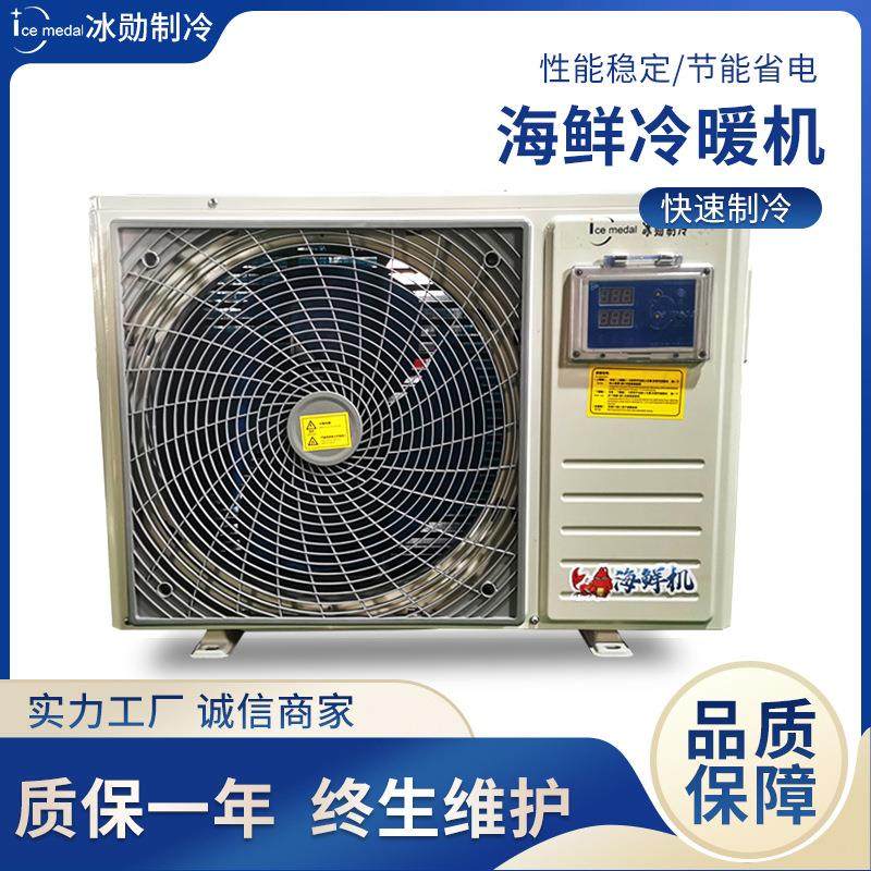 制冷海鲜鱼池冷水机水温冷暖控制设备海洋馆泳池冷暖机,清洗/食品/商业设备,其他食品加工设备,淘宝优惠券,粉丝福利购,淘宝优惠卷