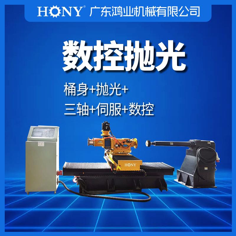 三轴伺服数控抛光机HPC-809加工设备鸿业机械