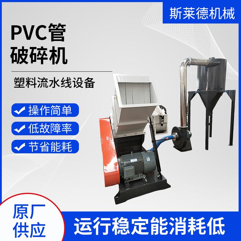 PVC管破碎机塑料片板材破碎机橡胶型材破碎机塑料破碎机生产厂家