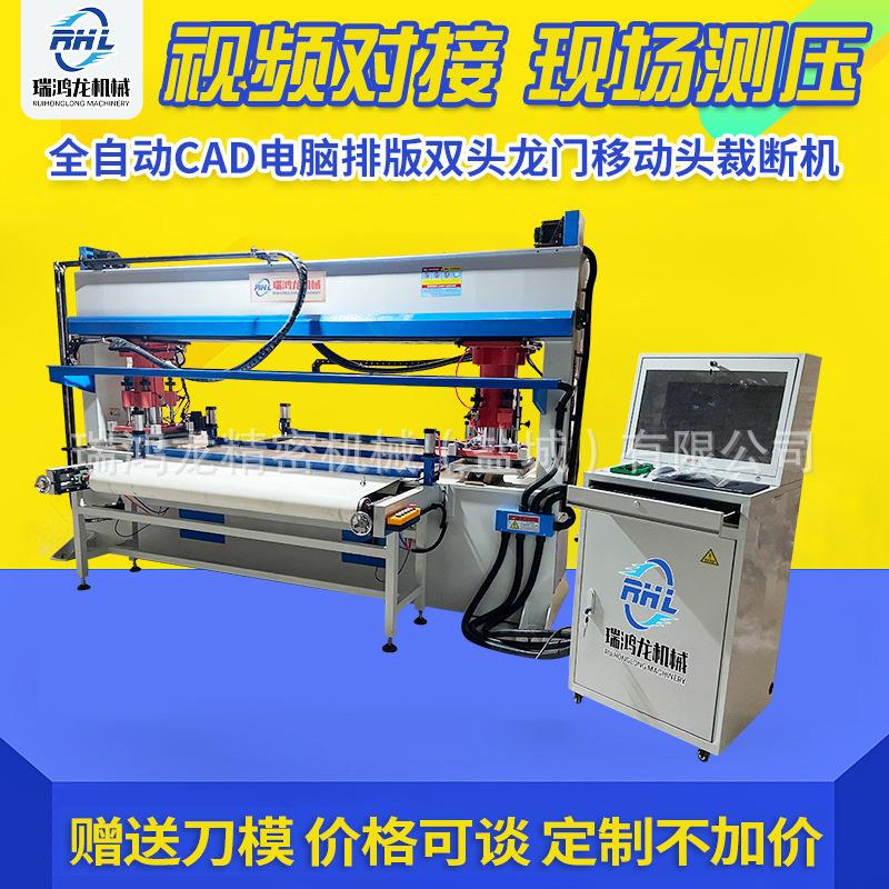 全自动CAD电脑排版双头龙门移动头裁断机双旋转头下料机模切机冲