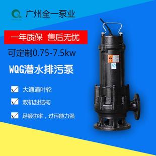 供应WQG潜污泵精钢铸铁耐腐蚀集水坑不锈钢潜水泵电镀废水提升泵