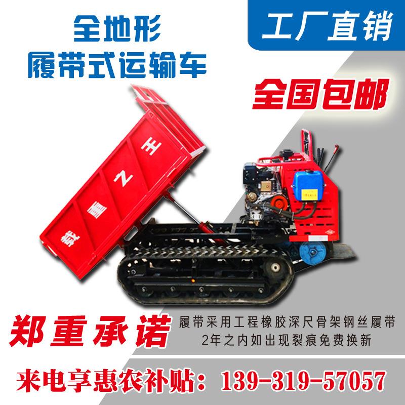 履带运输车全地形爬山虎小型农用山地自卸车柴油工程载重爬坡搬运