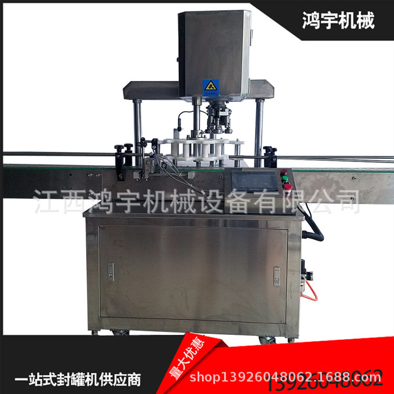 全自动易拉罐封罐机商用饮料水果罐头自动封盖机玻璃酱菜罐封罐机