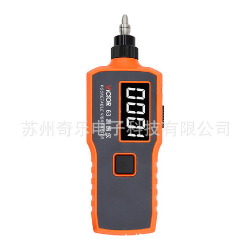 VC63B/VC63A便携式测振仪数字振动测量仪故障检测仪
