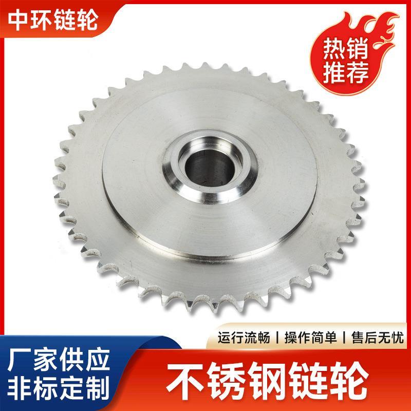 50B-42Z供应不锈钢链轮工业传动大型齿轮工业机械传动件链轮