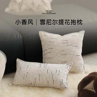 抱枕沙发客厅雪尼尔ins小香风高颜值办公室座椅靠背靠枕飘窗靠垫