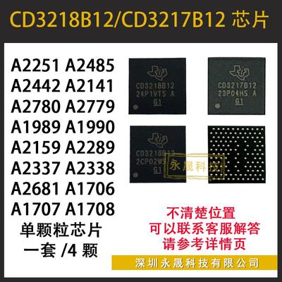 CD3217B12CD3218B12A2251A2485A2442A2141A2780A2779充电升压芯片