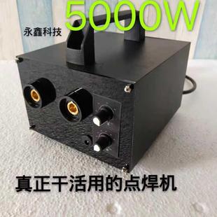 18650动力电池组焊接点焊笔碰焊机 锂电池点焊机小微型家用手持式
